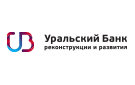 Банк Уральский Банк Реконструкции и Развития в Красноуфимске